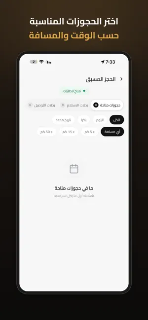 Darb Driver Jordan screenshot 3