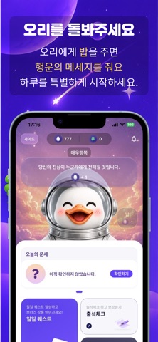 복이오리 스크린샷 5
