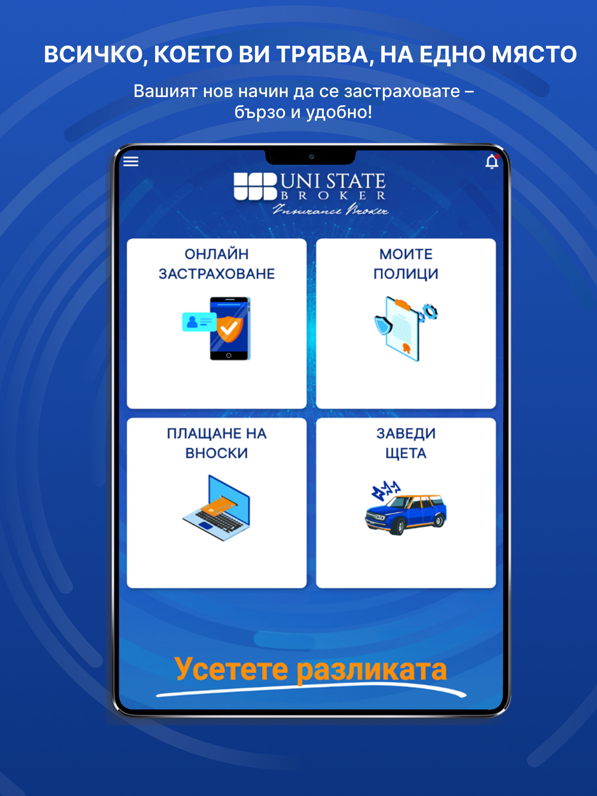 Uni State Broker screenshot 8