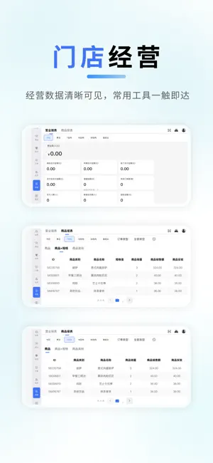 千策万划收银 screenshot 2