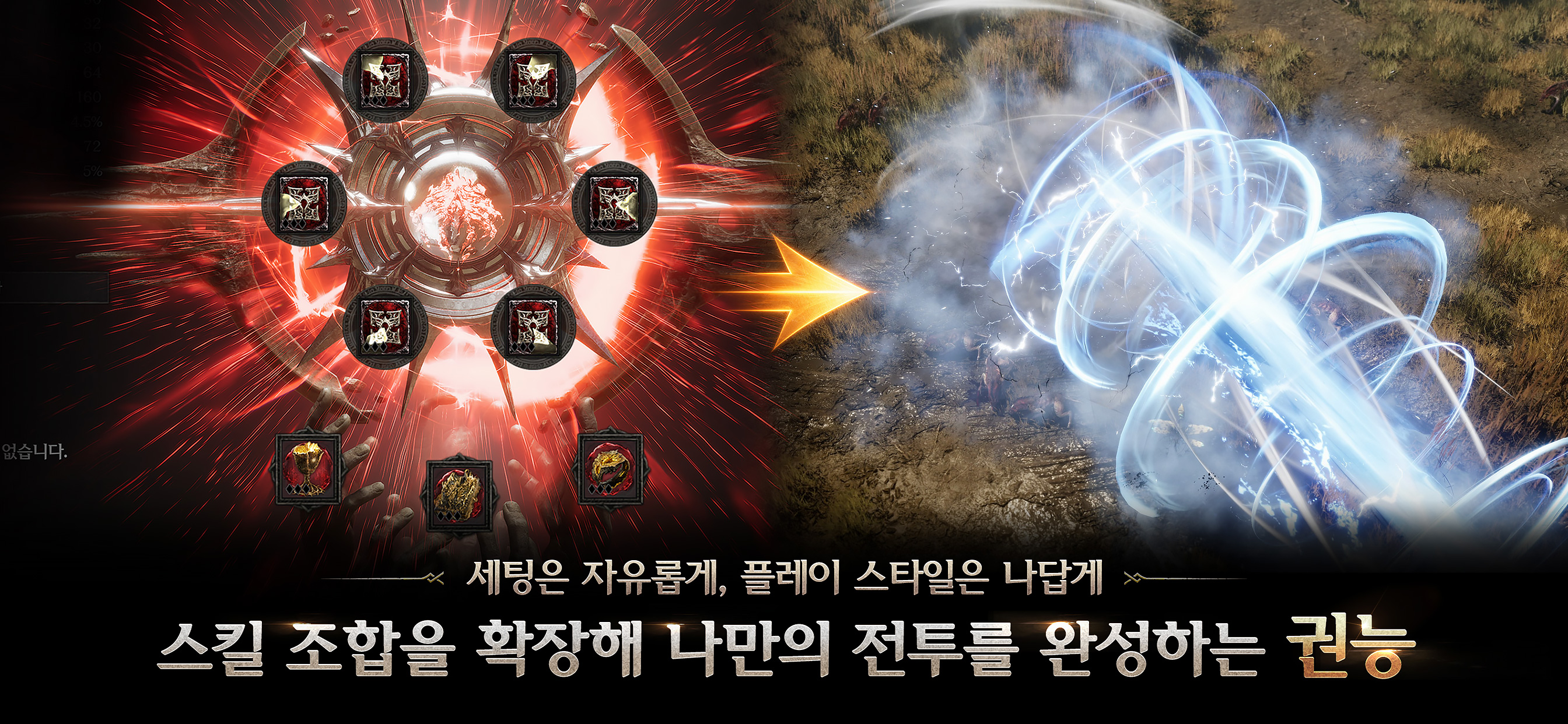 이클립스: 더 어웨이크닝 store screenshot 4