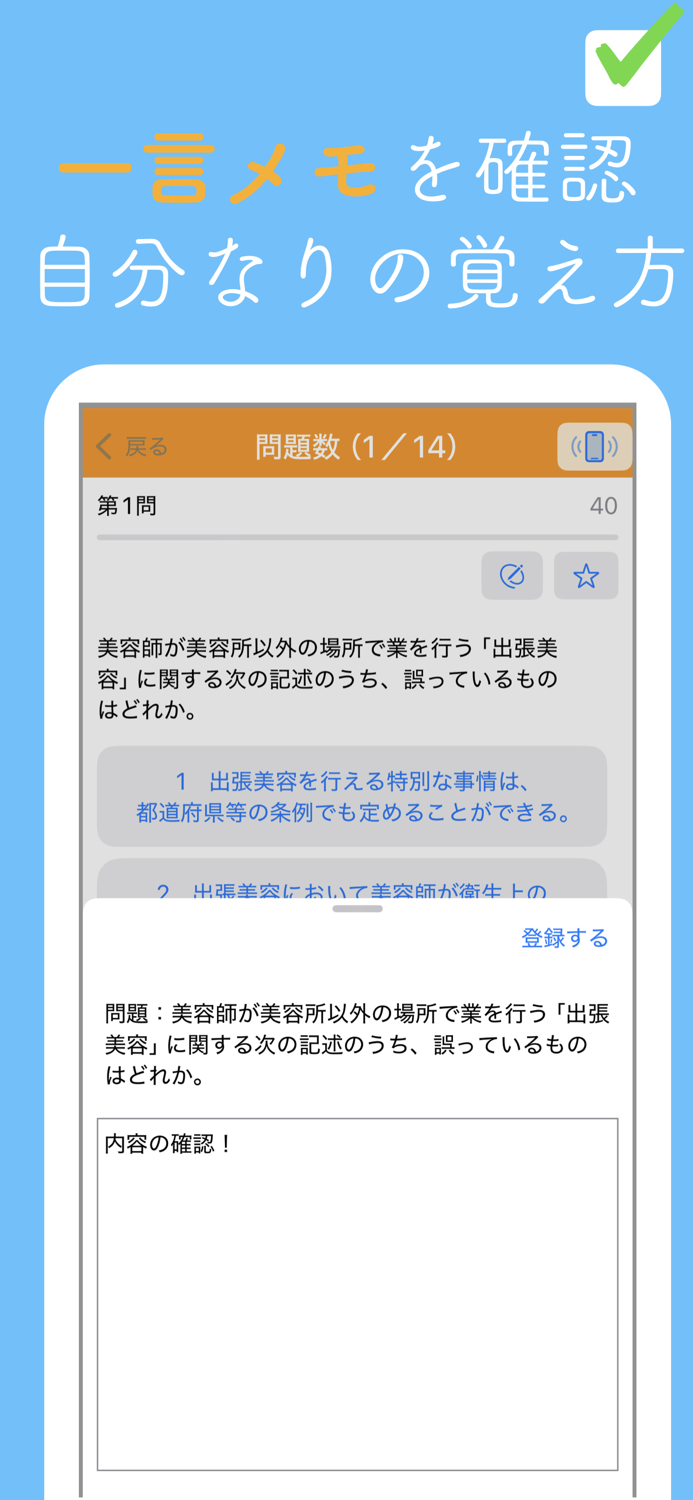 美容師国家試験問題集