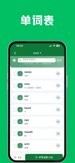 外研社英语-外研版英语中小学课本点读 screenshot 2