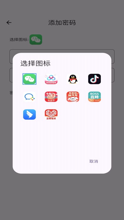 密码宝-密码生成管理大师