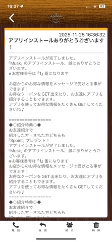 Musk Screenshot 2 of 3