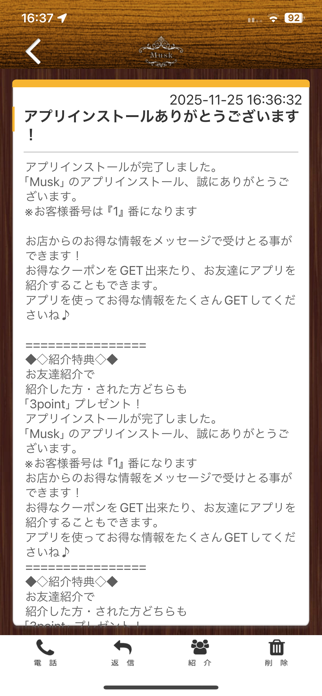 Musk Screenshot 2 of 3