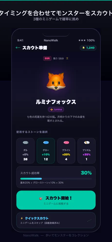 NanoWalkアプリ screenshot 4
