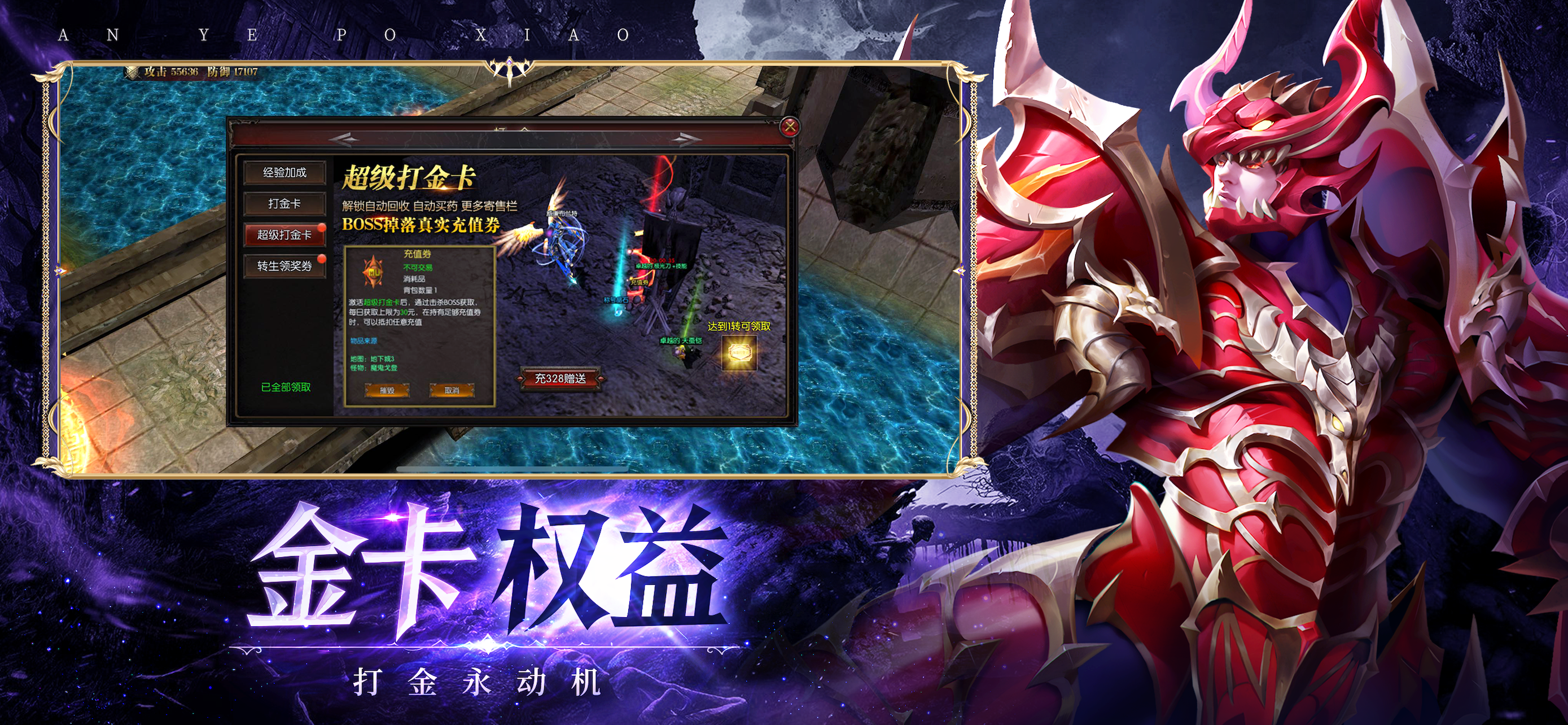 暗夜破晓：契约之召