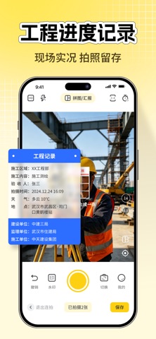 印记水印相机-时间地点天气水印工作打卡今日水印相机经纬度定位 iPhone screenshot