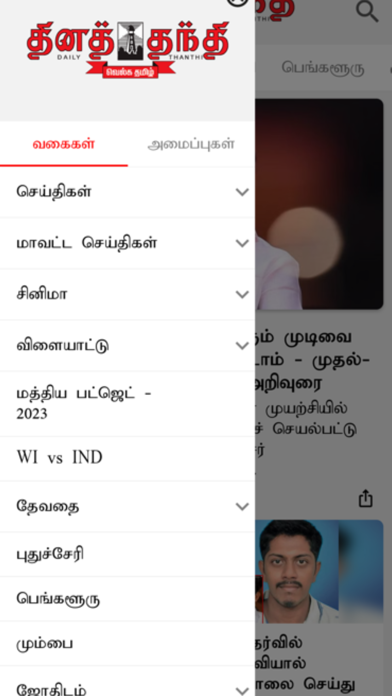 Screenshot #2 pour Thanthi News 24x7