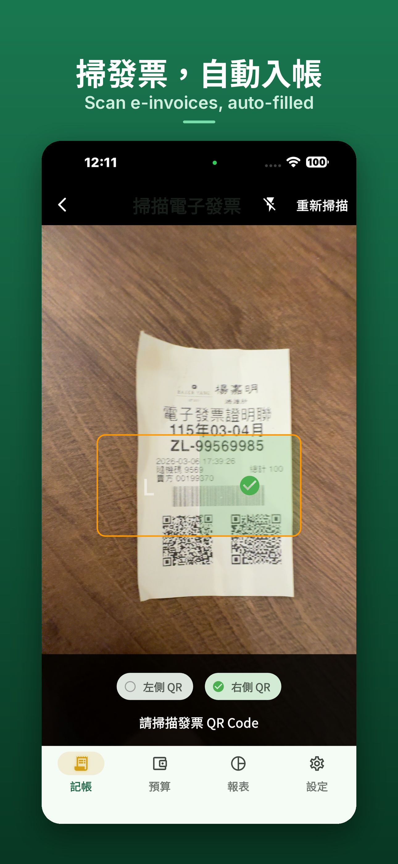 哈啦Money記帳 screenshot 5