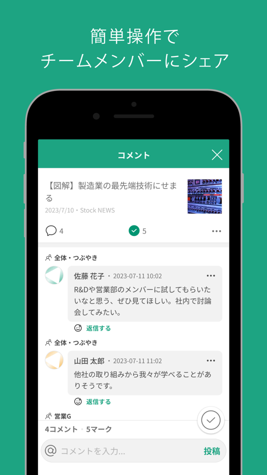 #2. Aconnect - AIが業務に直結する情報を毎日配信 (iOS) 由: Stockmark Inc.