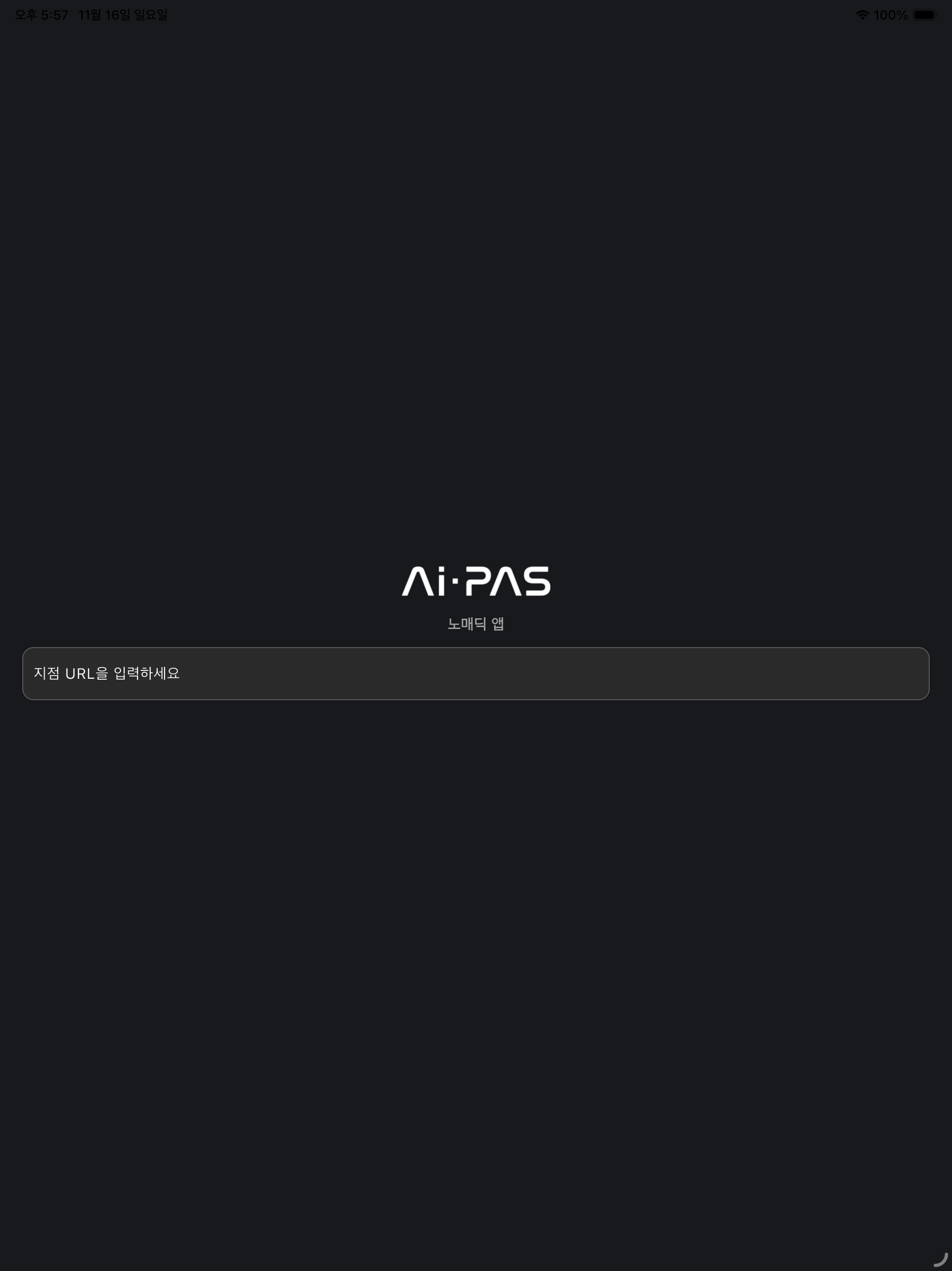 AVPS 노매딕앱 screenshot 6