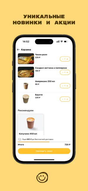 Эмодзи screenshot 2