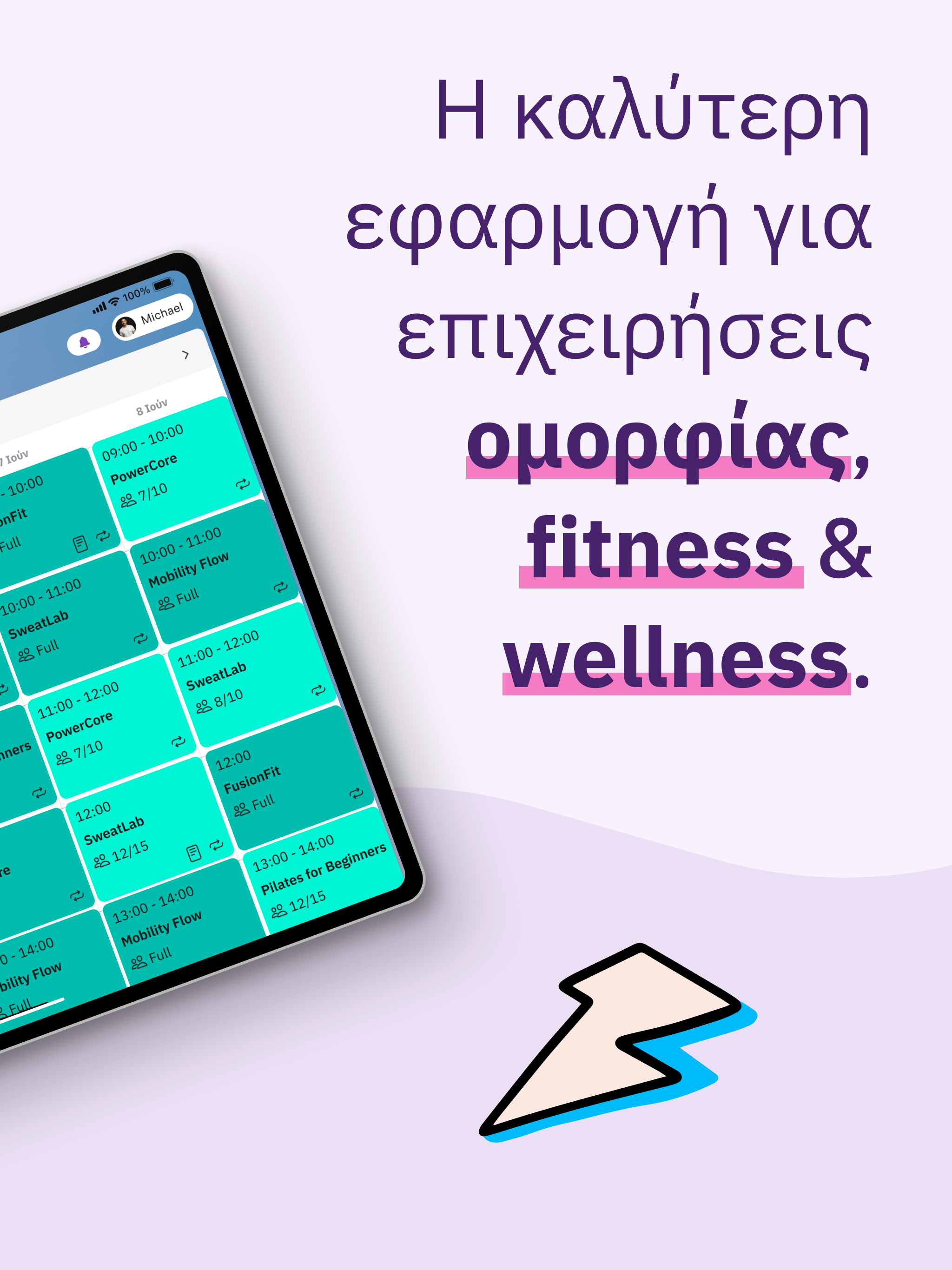 WelbyPro για Επιχειρήσεις