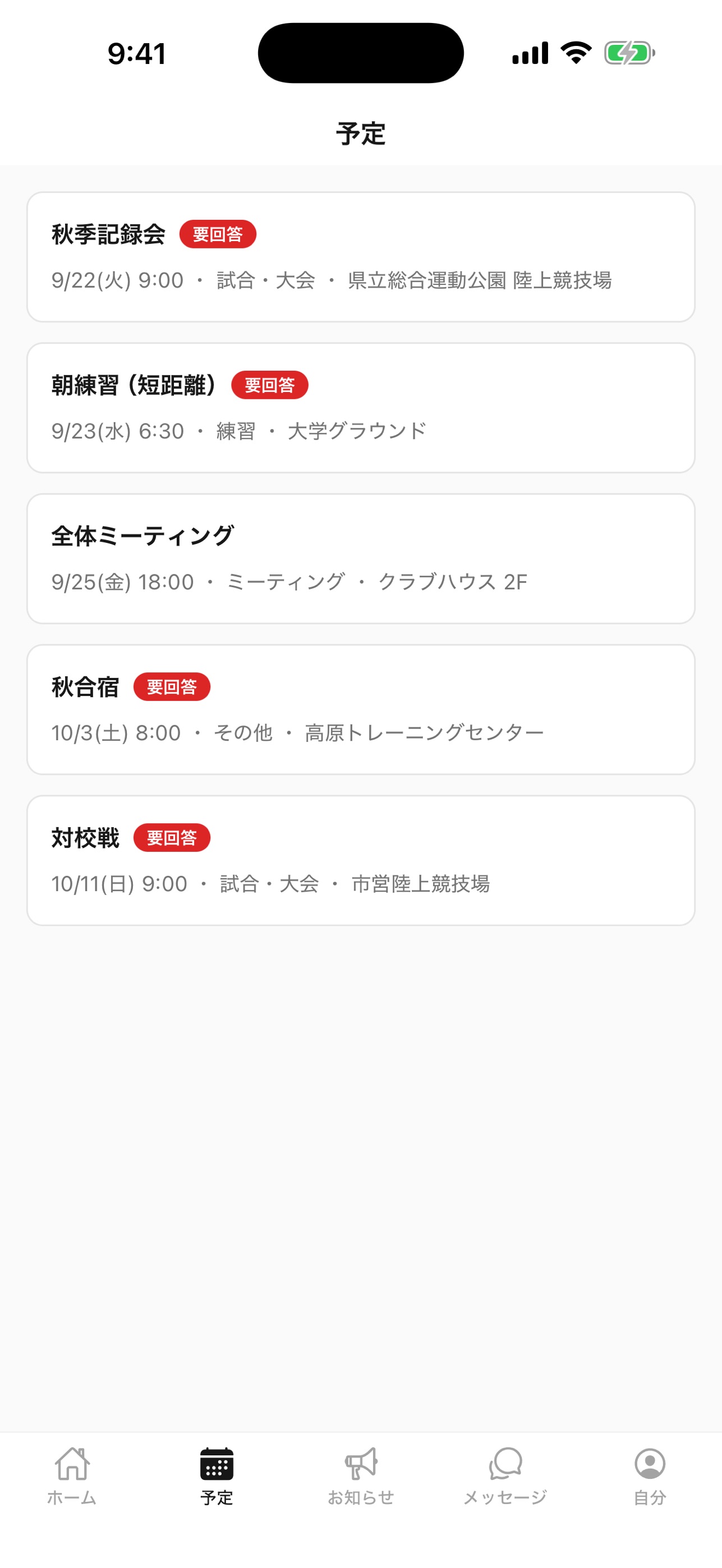 Screenshot 2 of KUMEBO - クラブと OB会の名簿