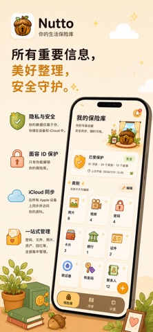 Nutto screenshot
