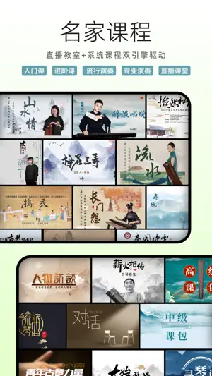 国琴网——古琴谱、古琴课程和行业咨询 screenshot 2