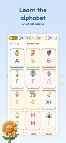 Соняшко - українську Ukrainian iPhone screenshot