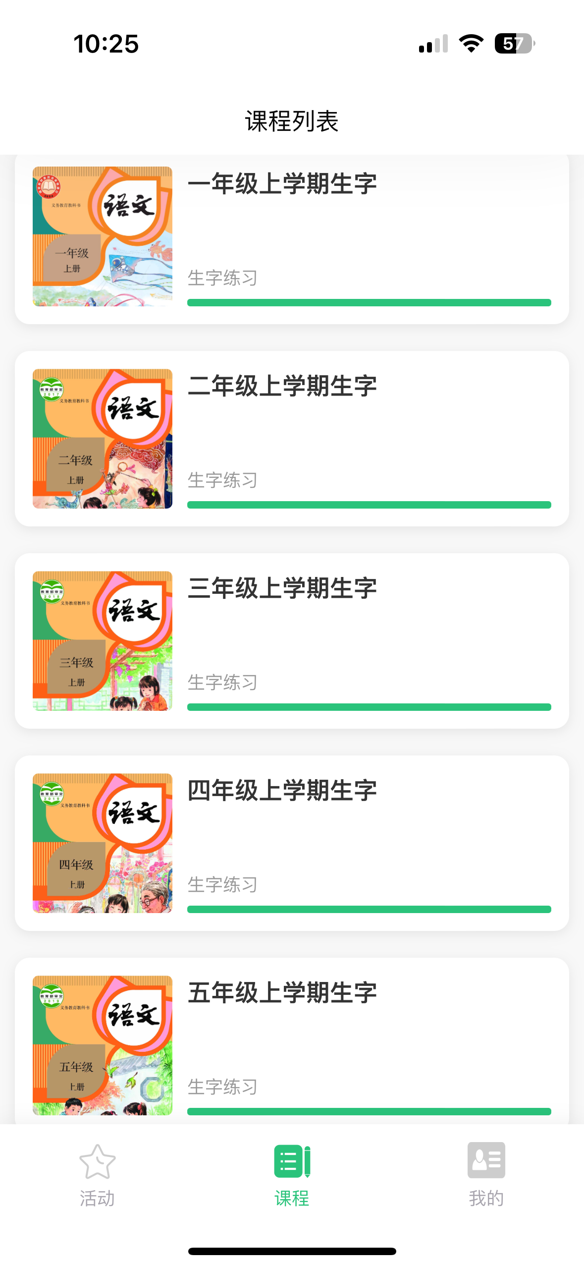 臻临练字