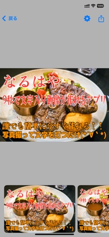 なるはや - 簡単画像作成 & 文字入れカメラ screenshot