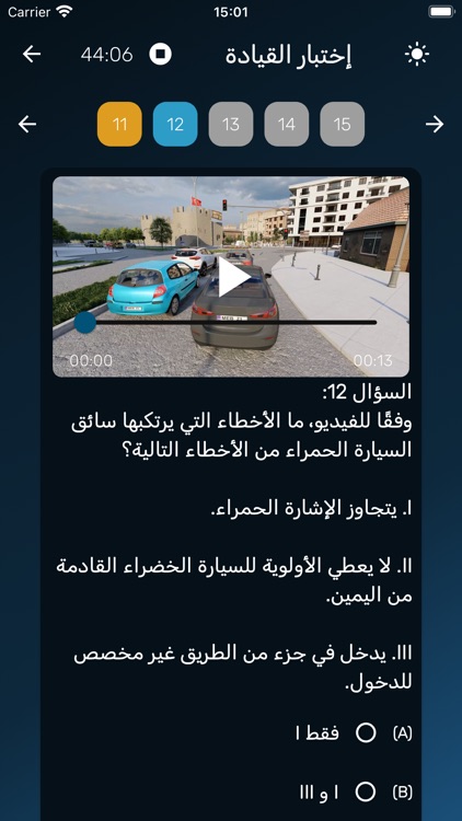 اختبار القيادة النظري screenshot-4