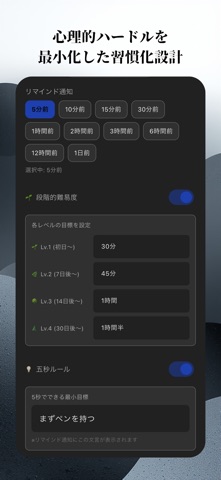 BeStrict｜本気の人向け習慣化アプリ screenshot