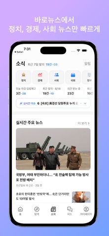 바로(baro) iPhone screenshot 2