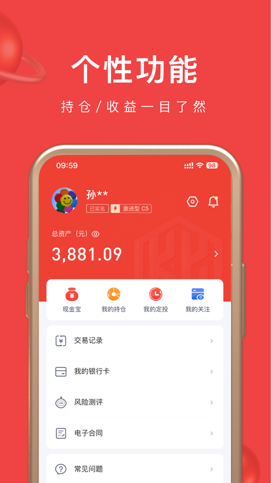 #4. 坤元基金 (iOS) 由: 北京坤元基金销售有限公司