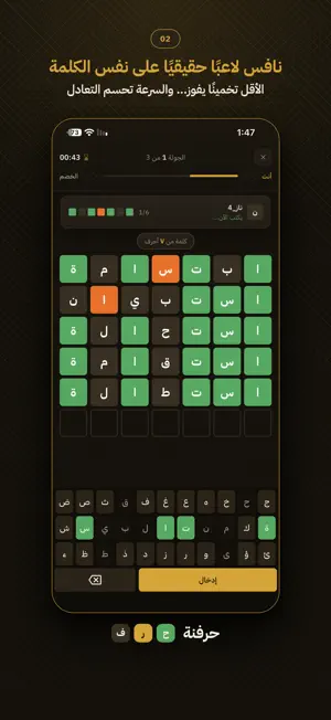 حرفنة — تحدّي كلمات screenshot 2