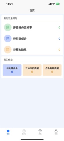 易安云 screenshot