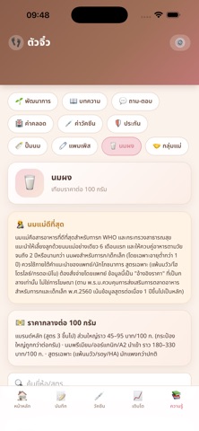 tuajiw - ตัวจิ๋ว screenshot