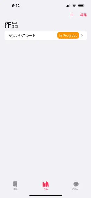 Fabric manage screenshot 3