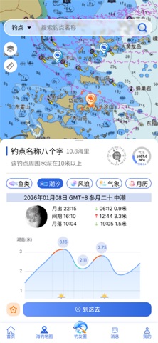 海钓通 screenshot