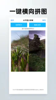 照片拼图-图片拼接九格切图排版 айфон картинки 2