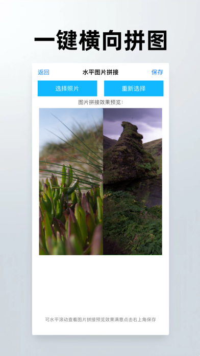 照片拼图-图片拼接九格切图排版 screenshot