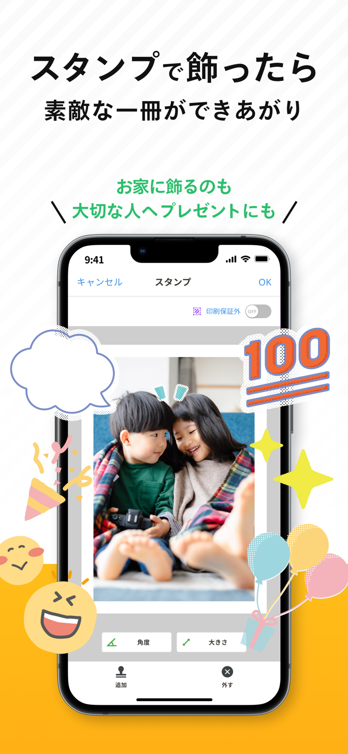 フォトブック・写真アルバムの【しまうまブック】アルバム作成