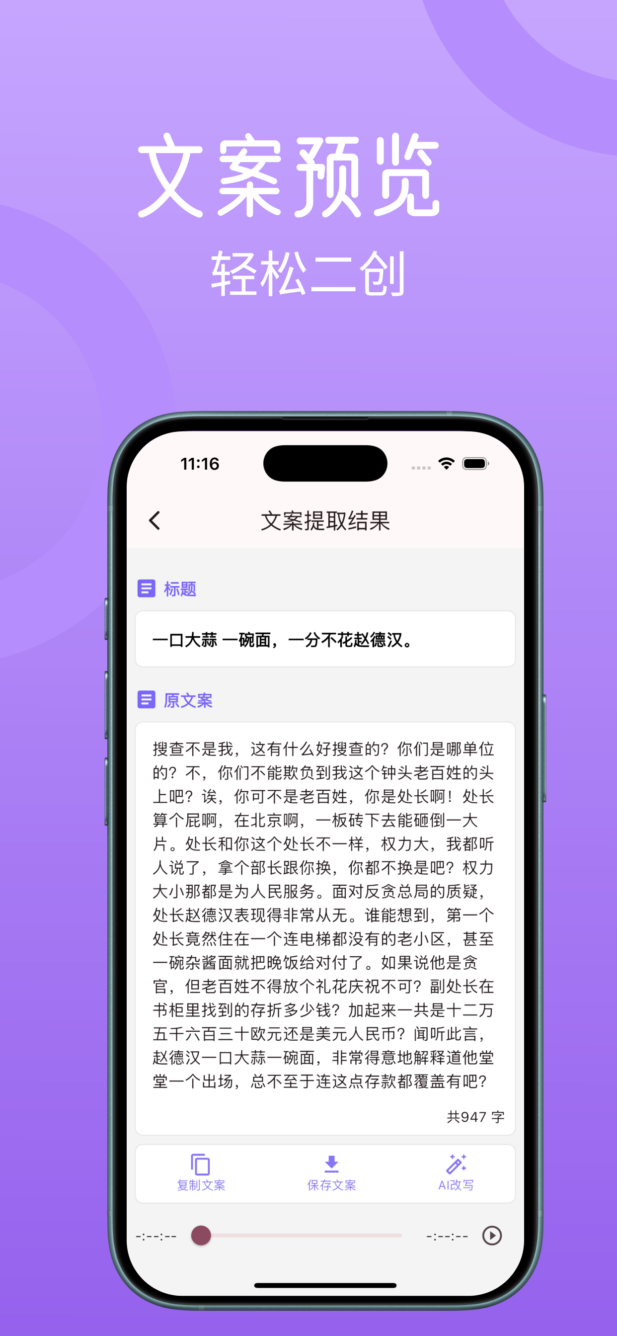 文小案