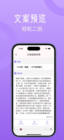 文小案 screenshot