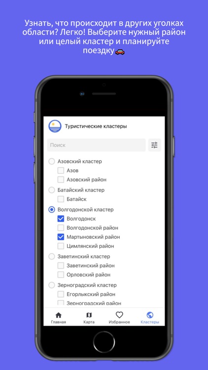 Турист РО screenshot-5