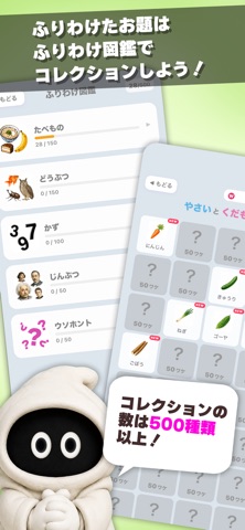 ふりわけ！ screenshot 4