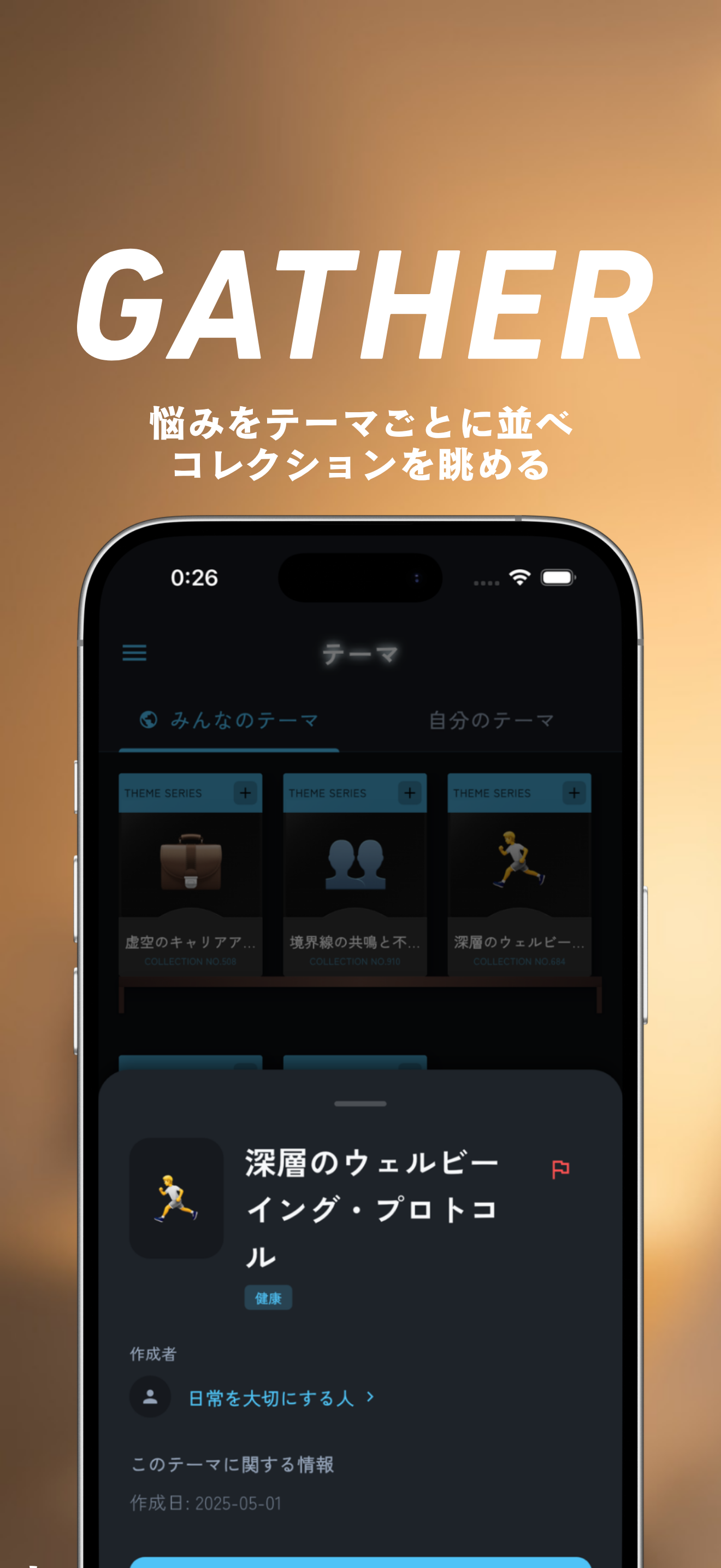 ビデオ通話 - echo 時間差対話SNSとアドバイストーク