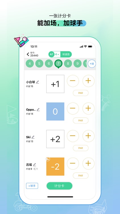 小白球 screenshot-3