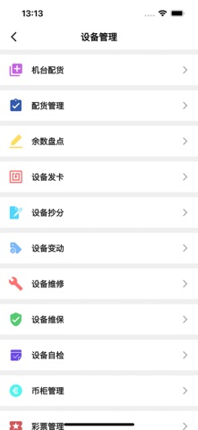 风云再起数云 screenshot