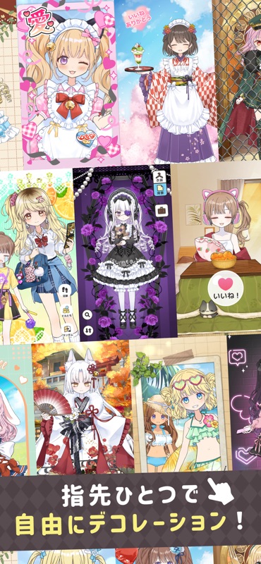 シュガードール　着せ替え×育成ゲーム screenshot 5