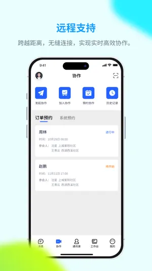 RHS MedEye screenshot 1