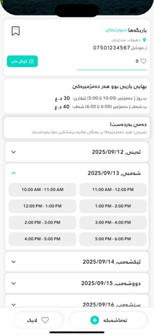 Sportify KRD Screenshot 2 of 8