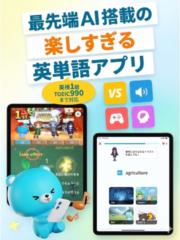 モチタン-AI英単語ゲーム/英語/韓国語/中国語/フランス語 iPad screenshot 1
