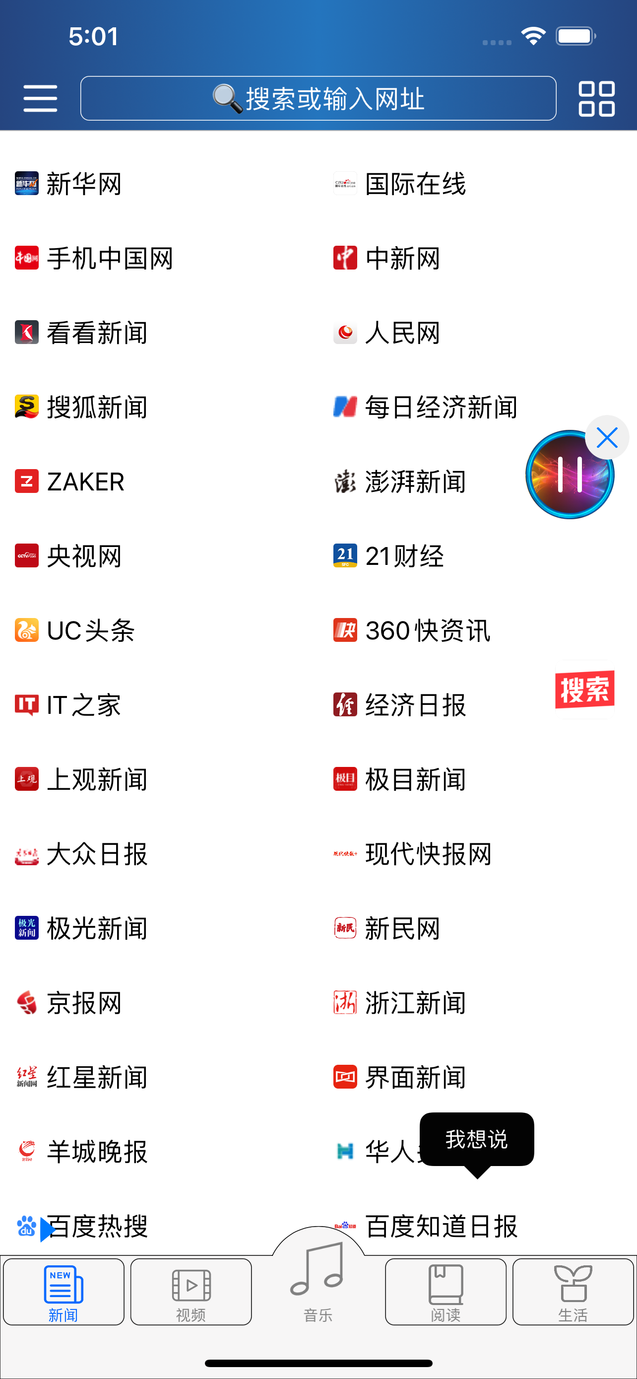 GM浏览器-宝藏网站,尽在指尖,m3u8视频解析观看 screenshot 1