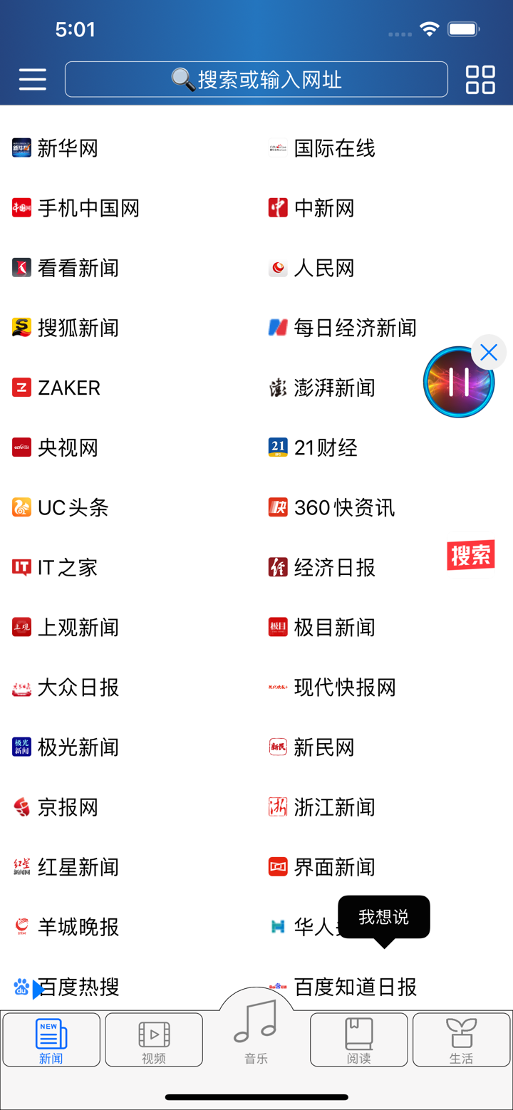 GM浏览器-宝藏网站,尽在指尖,m3u8视频解析观看 screenshot 1